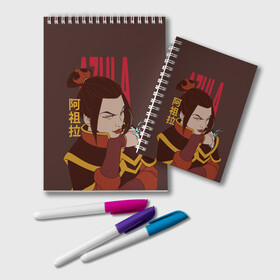 Блокнот с принтом Azula Avatar в городе Новоалтайск, 100% бумага | 48 листов, плотность листов — 60 г/м2, плотность картонной обложки — 250 г/м2. Листы скреплены удобной пружинной спиралью. Цвет линий — светло-серый
 | Тематика изображения на принте: aang | appa | avatar | avatar the last airbender | azula | iroh | katara | momo | sokka | toph | zuko | аанг | аватар | аватар легенда об аанге | азула | дядя айро | зуко | катара | сокка | тоф