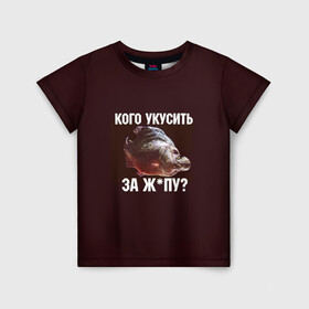 Детская футболка 3D с принтом Кусь пиранья в городе Новоалтайск, 100% гипоаллергенный полиэфир | прямой крой, круглый вырез горловины, длина до линии бедер, чуть спущенное плечо, ткань немного тянется | зубы | кусай меня | кусь | пиранья | покусаю | рыба | укушу | укушу за попу