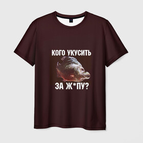 Мужская футболка 3D с принтом Кусь пиранья в городе Новоалтайск, 100% полиэфир | прямой крой, круглый вырез горловины, длина до линии бедер | зубы | кусай меня | кусь | пиранья | покусаю | рыба | укушу | укушу за попу