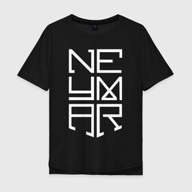 Мужская футболка хлопок Oversize с принтом NEYMAR белое лого в городе Новоалтайск, 100% хлопок | свободный крой, круглый ворот, “спинка” длиннее передней части | brazil | champions | fifa | junior | neymar | neymar jr | paris saint germain | psg | uefa | бразилия | джуниор | младший | наймар | неймар | пари сен жермен | петух | псж | сборная бразилии | уефа | фифа | футбик | футбол 