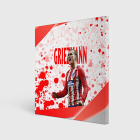 Холст квадратный с принтом Антуан Гризманн | Antoine Griezmann (+спина) (Z) в городе Новоалтайск, 100% ПВХ |  | Тематика изображения на принте: antoine griezmann | антуан гризманн | атлетико | барса | барселона | гризман | реал сосьедад | сборная франции