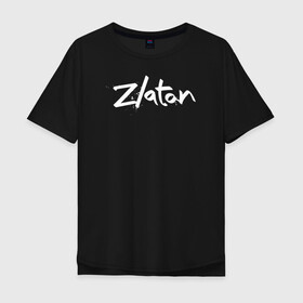 Мужская футболка хлопок Oversize с принтом Zlatan белое лого в брызгах в городе Новоалтайск, 100% хлопок | свободный крой, круглый ворот, “спинка” длиннее передней части | ac milan | fifa | il diavoli | rossoneri | soccer | spor | uefa | zlatan ibrahimovic | дьяволы | златан ибрагимович | лига чемпионов | милан | сборная швеции | спорт | уефа | фифа | фк | футбол |