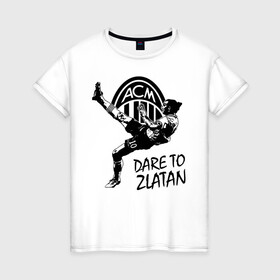 Женская футболка хлопок с принтом DARE TO ZLATAN Associazione Calcio Milan в городе Новоалтайск, 100% хлопок | прямой крой, круглый вырез горловины, длина до линии бедер, слегка спущенное плечо | ac milan | fifa | il diavoli | rossoneri | soccer | uefa | zlatan ibrahimovic | дьяволы | златан ибрагимович | лига чемпионов | милан | сборная швеции | спорт | уефа | фифа | фк | футбол | футбол