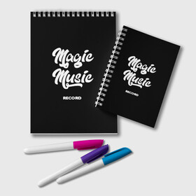 Блокнот с принтом Magic Music Record White on Black в городе Новоалтайск, 100% бумага | 48 листов, плотность листов — 60 г/м2, плотность картонной обложки — 250 г/м2. Листы скреплены удобной пружинной спиралью. Цвет линий — светло-серый
 | Тематика изображения на принте: magic | music | record | white on black | белая | белый на черном | знаменитость | музыкант