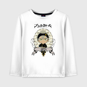 Детский лонгслив хлопок с принтом Asta Black Clover в городе Новоалтайск, 100% хлопок | круглый вырез горловины, полуприлегающий силуэт, длина до линии бедер | asta | black bulls | black clover | quartet knights | yuno | акума | аниме | аста | блэк кловер | буракку куро:ба | демон | королевство клевера | король магов | лихт | магна | манга | пятилистник | черный бык | чёрный клев