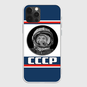 Чехол для iPhone 12 Pro Max с принтом СТИЛЬ СССР ГАГАРИН в городе Новоалтайск, Силикон |  | гагарин | герб | ностальгия | россия | серп и молот | советский союз | ссср | юрий гагарин