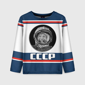 Детский лонгслив 3D с принтом СТИЛЬ СССР ГАГАРИН в городе Новоалтайск, 100% полиэстер | длинные рукава, круглый вырез горловины, полуприлегающий силуэт
 | гагарин | герб | ностальгия | россия | серп и молот | советский союз | ссср | юрий гагарин