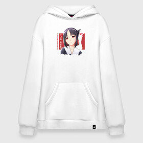 Худи SuperOversize хлопок с принтом Love is war Kaguya-sama в городе Новоалтайск, 70% хлопок, 30% полиэстер, мягкий начес внутри | карман-кенгуру, эластичная резинка на манжетах и по нижней кромке, двухслойный капюшон
 | anime | chika | chika fujiwara | kaguya | kaguya shinomiya | love | love detective | love is war | miyuki | shinomiya | аниме | анимэ | кагуя | любовь | любовь   это война | чика