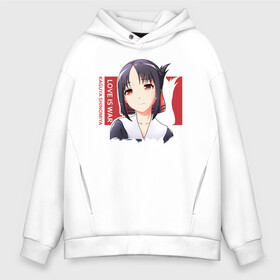 Мужское худи Oversize хлопок с принтом Love is war Kaguya-sama в городе Новоалтайск, френч-терри — 70% хлопок, 30% полиэстер. Мягкий теплый начес внутри —100% хлопок | боковые карманы, эластичные манжеты и нижняя кромка, капюшон на магнитной кнопке | Тематика изображения на принте: anime | chika | chika fujiwara | kaguya | kaguya shinomiya | love | love detective | love is war | miyuki | shinomiya | аниме | анимэ | кагуя | любовь | любовь   это война | чика