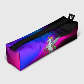 Пенал школьный 3D с принтом Единорог | Unicorn (Z) в городе Новоалтайск, 100% полиэстер | плотная ткань, застежка на молнии | unicorn | unicornis | вымышленное существо | единорог | инрог | каркаданн | мифическое существо | моноцерос | нарвал | радужное | радужный | существо