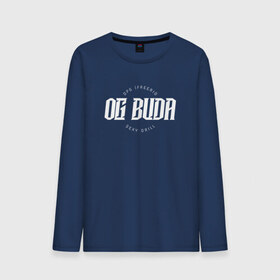 Мужской лонгслив хлопок с принтом OG BUDA в городе Новоалтайск, 100% хлопок |  | budaog | freerio | luv | mayot | melon | music | og buda | ogbuda | soda | буда | дрилл | оджи | опг | оуджи | сити