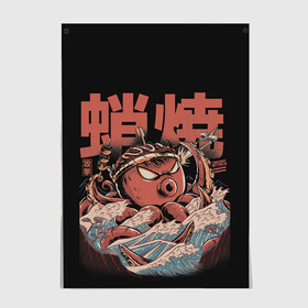 Постер с принтом Monster Takoyaki в городе Новоалтайск, 100% бумага
 | бумага, плотность 150 мг. Матовая, но за счет высокого коэффициента гладкости имеет небольшой блеск и дает на свету блики, но в отличии от глянцевой бумаги не покрыта лаком | fighter | hieroglyphs | japan | kraken | monster | ocean | octopus | plane | sea | shelling | takoyaki | tentacles | waves | волны | иероглифы | кракен | монстр | море | обстрел | океан | осьминог | самолет | такояки | щупальца | япония