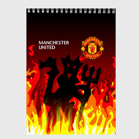 Скетчбук с принтом MANCHESTER UNITED / ДЬЯВОЛ в городе Новоалтайск, 100% бумага
 | 48 листов, плотность листов — 100 г/м2, плотность картонной обложки — 250 г/м2. Листы скреплены сверху удобной пружинной спиралью | fire. | football | manchester united football club | sport | uefa | английская премьер лига | дьявол | лига финал | манчестер юнайтед | матч | огонь | спорт | уефа | финал | футбол