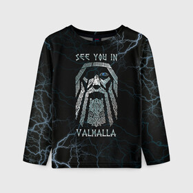 Детский лонгслив 3D с принтом See you in Valhalla в городе Новоалтайск, 100% полиэстер | длинные рукава, круглый вырез горловины, полуприлегающий силуэт
 | odin | odinn | see you in valhalla | бог один | вальхала | вальхалла | викинг | викинги | всеотец | до встречи в вальхалле | кельт | кельтский узор | лик | лицо одина | один | перун | символ | символ викингов