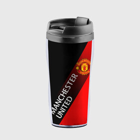 Термокружка-непроливайка с принтом МАНЧЕСТЕР MANCHESTER UNITED в городе Новоалтайск, внутренняя часть — пищевой пластик, наружная часть — прозрачный пластик, между ними — полиграфическая вставка с рисунком | объем — 350 мл, герметичная крышка | Тематика изображения на принте: football | manchester united football club | sport | uefa | английская премьер лига | лига финал | манчестер юнайтед | матч. | спорт | уефа | финал | футбол