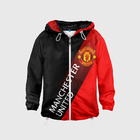 Детская ветровка 3D с принтом МАНЧЕСТЕР MANCHESTER UNITED в городе Новоалтайск, 100% полиэстер | подол и капюшон оформлены резинкой с фиксаторами, по бокам два кармана без застежек, один потайной карман на груди | football | manchester united football club | sport | uefa | английская премьер лига | лига финал | манчестер юнайтед | матч. | спорт | уефа | финал | футбол