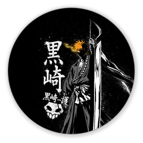 Коврик для мышки круглый с принтом Bleach Ичиго с мечом в городе Новоалтайск, резина и полиэстер | круглая форма, изображение наносится на всю лицевую часть | Тематика изображения на принте: bleach | hollow | ichigo | аниме | блич | ичиго куросаки | манга | маска | пустой