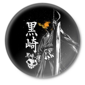 Значок с принтом Bleach Ичиго с мечом в городе Новоалтайск,  металл | круглая форма, металлическая застежка в виде булавки | bleach | hollow | ichigo | аниме | блич | ичиго куросаки | манга | маска | пустой
