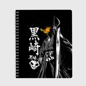 Тетрадь с принтом Bleach Ичиго с мечом в городе Новоалтайск, 100% бумага | 48 листов, плотность листов — 60 г/м2, плотность картонной обложки — 250 г/м2. Листы скреплены сбоку удобной пружинной спиралью. Уголки страниц и обложки скругленные. Цвет линий — светло-серый
 | bleach | hollow | ichigo | аниме | блич | ичиго куросаки | манга | маска | пустой