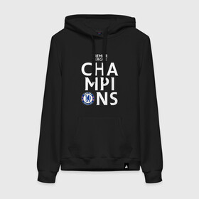 Женская толстовка с принтом Челси Champions в городе Новоалтайск, френч-терри, мягкий теплый начес внутри (100% хлопок) | карман-кенгуру, эластичные манжеты и нижняя кромка, капюшон с подкладом и шнурком | champions | chelsea | football | london | soccer | uefa | world cup | лига чемпионов | лондон | форма | формы | футбол | челси