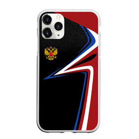 Чехол для iPhone 11 Pro Max матовый с принтом РОССИЯ | RUSSIA UNIFORM в городе Новоалтайск, Силикон |  | abstraction | flag | geometry | paints | russia | stripes | texture | абстракция | брызги | геометрия | герб россии | краски | неон | неоновый | рашка | родина | россия | соты | текстура | триколор | флаг | флаг россии