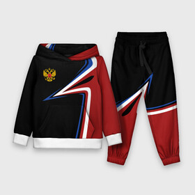 Детский костюм 3D (с толстовкой) с принтом РОССИЯ | RUSSIA UNIFORM в городе Новоалтайск,  |  | Тематика изображения на принте: abstraction | flag | geometry | paints | russia | stripes | texture | абстракция | брызги | геометрия | герб россии | краски | неон | неоновый | рашка | родина | россия | соты | текстура | триколор | флаг | флаг россии
