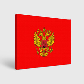Холст прямоугольный с принтом РОССИЯ RUSSIA UNIFORM в городе Новоалтайск, 100% ПВХ |  | abstraction | flag | geometry | paints | russia | stripes | texture | абстракция | брызги | геометрия | герб россии | краски | неон | неоновый | рашка | родина | россия | соты | текстура | триколор | флаг | флаг россии