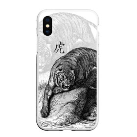 Чехол для iPhone XS Max матовый с принтом Тигр и змея в городе Новоалтайск, Силикон | Область печати: задняя сторона чехла, без боковых панелей | дикий.природа | животные | зверь | змея | иероглиф | кошка | надпись на японском | тигр