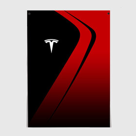 Постер с принтом TESLA MOTORS ТЕСЛА в городе Новоалтайск, 100% бумага
 | бумага, плотность 150 мг. Матовая, но за счет высокого коэффициента гладкости имеет небольшой блеск и дает на свету блики, но в отличии от глянцевой бумаги не покрыта лаком | brand | car | elon mask | s3xy | tesla | авто | бренд | илон | илон маск | маск | машина | тесла | электрокар