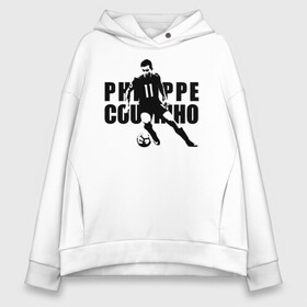 Женское худи Oversize хлопок с принтом Philippe Coutinho силуэт с мячом в городе Новоалтайск, френч-терри — 70% хлопок, 30% полиэстер. Мягкий теплый начес внутри —100% хлопок | боковые карманы, эластичные манжеты и нижняя кромка, капюшон на магнитной кнопке | ac milan | barcelona | champions | fifa | philippe coutinho correia | soccer | uefa | барселона | коутиньё | коутинью | лига чемпионов | сборная бразилии | спорт | уефа | филиппе коутиньо | фифа | фк | футбол | футболист | ф