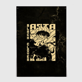 Постер с принтом Asta Black Clover в городе Новоалтайск, 100% бумага
 | бумага, плотность 150 мг. Матовая, но за счет высокого коэффициента гладкости имеет небольшой блеск и дает на свету блики, но в отличии от глянцевой бумаги не покрыта лаком | asta | black bulls | black clover | quartet knights | yuno | акума | аниме | аста | блэк кловер | буракку куро:ба | демон | королевство клевера | король магов | лихт | магна | манга | пятилистник | черный бык | чёрный клев