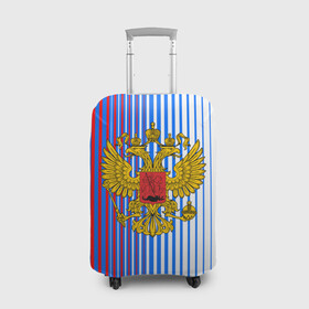 Чехол для чемодана 3D с принтом ТРИКОЛОР РОССИИ | РФ в городе Новоалтайск, 86% полиэфир, 14% спандекс | двустороннее нанесение принта, прорези для ручек и колес | abstraction | flag | geometry | paints | russia | stripes | texture | абстракция | брызги | геометрия | герб россии | краски | неон | неоновый | рашка | родина | россия | соты | текстура | триколор | флаг | флаг россии