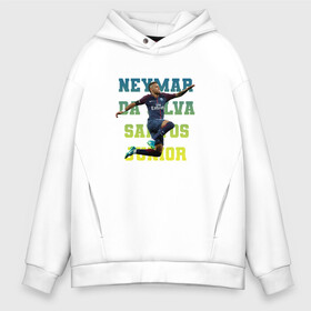 Мужское худи Oversize хлопок с принтом Neymar (сборная Бразилии) в городе Новоалтайск, френч-терри — 70% хлопок, 30% полиэстер. Мягкий теплый начес внутри —100% хлопок | боковые карманы, эластичные манжеты и нижняя кромка, капюшон на магнитной кнопке | neymar | барселона | неймар | сборная бразилии | футболист | футбольная форма