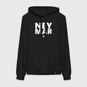 Женская толстовка с принтом Neymar Jr white logo в городе Новоалтайск, френч-терри, мягкий теплый начес внутри (100% хлопок) | карман-кенгуру, эластичные манжеты и нижняя кромка, капюшон с подкладом и шнурком | brazil | champions | fifa | junior | neymar | neymar jr | paris saint germain | psg | uefa | бразилия | джуниор | младший | наймар | неймар | пари сен жермен | петух | псж | сборная бразилии | уефа | фифа | футбик | футбол 