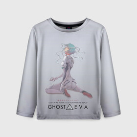 Детский лонгслив 3D с принтом Ghost in the Eva в городе Новоалтайск, 100% полиэстер | длинные рукава, круглый вырез горловины, полуприлегающий силуэт
 | anime | cyberpunk | eva | evangelion | ghost in the shell | аниме | анимэ | ева | евангелион | киберпанк | призрак в доспехах