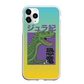 Чехол для iPhone 11 Pro Max матовый с принтом T-rex Король динозавров в городе Новоалтайск, Силикон |  | dino | rex | roar | t rex | дино | динозавр | динозавры