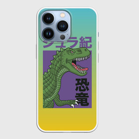 Чехол для iPhone 13 Pro с принтом T rex Король динозавров в городе Новоалтайск,  |  | dino | rex | roar | t rex | дино | динозавр | динозавры