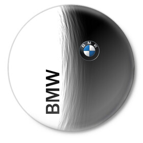Значок с принтом Black and White. BMW в городе Новоалтайск,  металл | круглая форма, металлическая застежка в виде булавки | Тематика изображения на принте: auto | black | bmw | buddhism | car | cars | club | drift | dualism | germany | power | road | strength | tuning | white | yang | yin | авто | автомобиль | автопром | белое | бмв | буддизм | германия | гонки | дорога | дуализм | инь | лого | машина | мощь