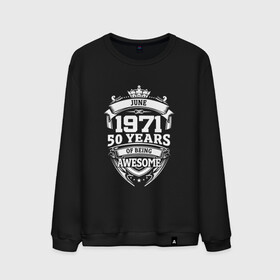 Мужской свитшот хлопок с принтом 1971-June-Awesome в городе Новоалтайск, 100% хлопок |  | 1971 | 50 | awesome | of being | old school | year | years | yune | винтаж | день рождения | день рожденья | июнь | олд скул | подарок | ретро | юбилей