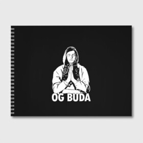 Альбом для рисования с принтом OG Buda в городе Новоалтайск, 100% бумага
 | матовая бумага, плотность 200 мг. | Тематика изображения на принте: og buda | rap | буда | григорий ляхов | музыка | ог буда | певец | русский рэп | рэп | рэпер
