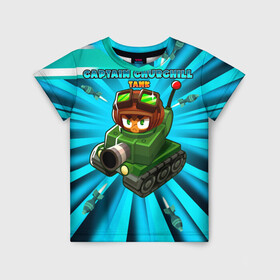 Детская футболка 3D BTD6 Captain Churchill: в городе Новоалтайск, 100% гипоаллергенный полиэфир | прямой крой, круглый вырез горловины, длина до линии бедер, чуть спущенное плечо, ткань немного тянется | арсенал | камуфляж | капитан черчилль | сила | танк
