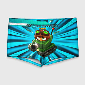 Мужские купальные плавки 3D с принтом BTD6 Captain Churchill в городе Новоалтайск, Полиэстер 85%, Спандекс 15% |  | Тематика изображения на принте: арсенал | камуфляж | капитан черчилль | сила | танк