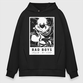 Мужское худи Oversize хлопок с принтом BAD BOYS Чёрный клевер в городе Новоалтайск, френч-терри — 70% хлопок, 30% полиэстер. Мягкий теплый начес внутри —100% хлопок | боковые карманы, эластичные манжеты и нижняя кромка, капюшон на магнитной кнопке | asta | black bulls | black clover | quartet knights | yuno | акума | аниме | аста | блэк кловер | буракку куро:ба | демон | королевство клевера | король магов | лихт | магна | манга | пятилистник | черный бык | чёрный клев