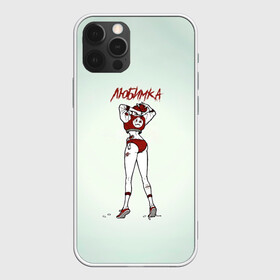 Чехол для iPhone 12 Pro Max с принтом Нилетто | Любимка в городе Новоалтайск, Силикон |  | Тематика изображения на принте: nileto | niletto | nilleto | данил прытков | музыка | нилето | нилетто | ниллето | поп