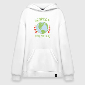 Худи SuperOversize хлопок с принтом Respect Earth в городе Новоалтайск, 70% хлопок, 30% полиэстер, мягкий начес внутри | карман-кенгуру, эластичная резинка на манжетах и по нижней кромке, двухслойный капюшон
 | mars | moon | nasa | астероид | астронавт | астрономия | вселенная | гагарин | галактика | земля | илон | комета | космонавт | космос | луна | марс | маск | наса | небо | нло | планета | полёт | пришелец | ракета