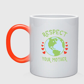 Кружка хамелеон с принтом Respect Earth в городе Новоалтайск, керамика | меняет цвет при нагревании, емкость 330 мл | Тематика изображения на принте: mars | moon | nasa | астероид | астронавт | астрономия | вселенная | гагарин | галактика | земля | илон | комета | космонавт | космос | луна | марс | маск | наса | небо | нло | планета | полёт | пришелец | ракета