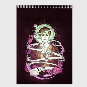 Скетчбук с принтом It`s you the one who`s void в городе Новоалтайск, 100% бумага
 | 48 листов, плотность листов — 100 г/м2, плотность картонной обложки — 250 г/м2. Листы скреплены сверху удобной пружинной спиралью | Тематика изображения на принте: alpha | beta | derek | derek hale | omega | scott | scott mccall | serial | stiles | stiles stilinski | teen wolf | wolf | бета | волк | волки | волчонок | дерек | дерек хейл | оборотень | оборотни | ольфа | омега | сериал | скотт | скотт макколл | стайлз