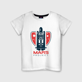 Детская футболка хлопок с принтом Mars Project в городе Новоалтайск, 100% хлопок | круглый вырез горловины, полуприлегающий силуэт, длина до линии бедер | Тематика изображения на принте: mars | moon | nasa | астероид | астронавт | астрономия | вселенная | гагарин | галактика | земля | илон | комета | космонавт | космос | луна | марс | маск | наса | небо | нло | планета | полёт | пришелец | ракета