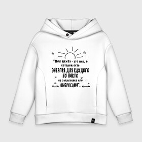 Детское худи Oversize хлопок с принтом Цитата Кристина Фигурес в городе Новоалтайск, френч-терри — 70% хлопок, 30% полиэстер. Мягкий теплый начес внутри —100% хлопок | боковые карманы, эластичные манжеты и нижняя кромка, капюшон на магнитной кнопке | greta tintin eleonora ernman thunberg | благотворительность | борьба | грета тунберг | искусство | мотивация | преодоление | успех