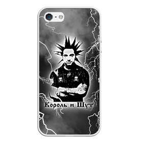 Чехол для iPhone 5/5S матовый с принтом КОРОЛЬ И ШУТ - ГОРШОК в городе Новоалтайск, Силикон | Область печати: задняя сторона чехла, без боковых панелей | tegunvteg | автограф | горшенев | горшок | группа | король | король и шут | михаил | молния | музыка | панк | песни | рок | хоррор